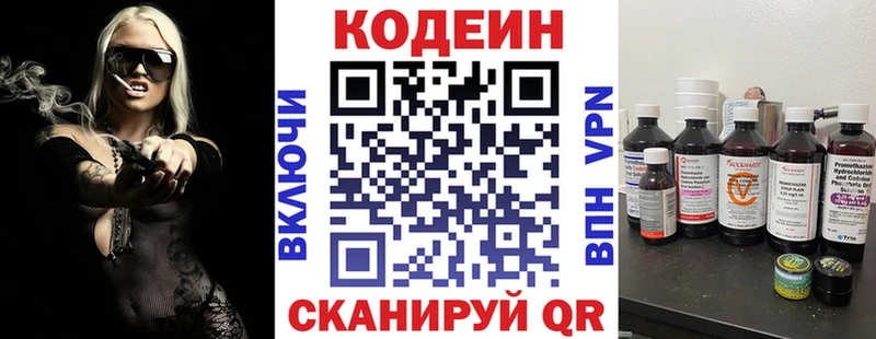 Codein Purple Drank  Салаир 