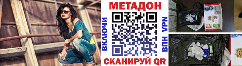 Метадон мёд  купить наркотики цена  Салаир 